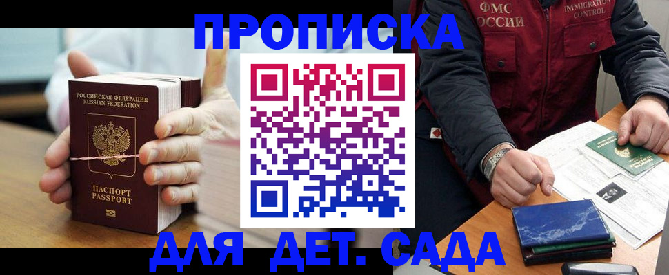 миграционный учет в Воркуте