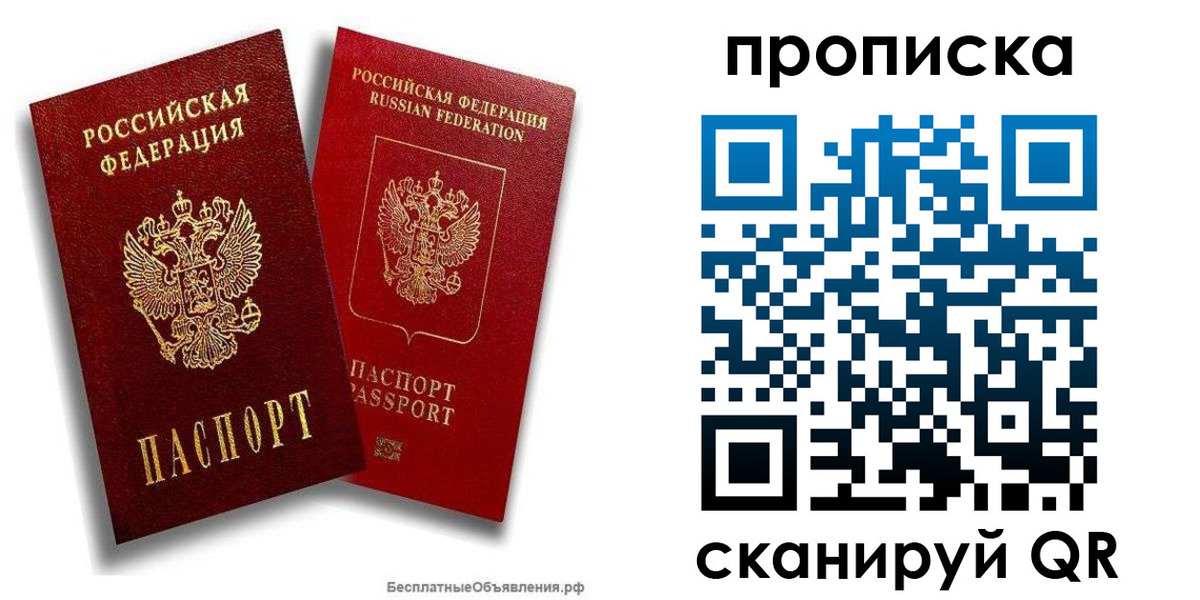 временная регистрация недорого в Воркуте