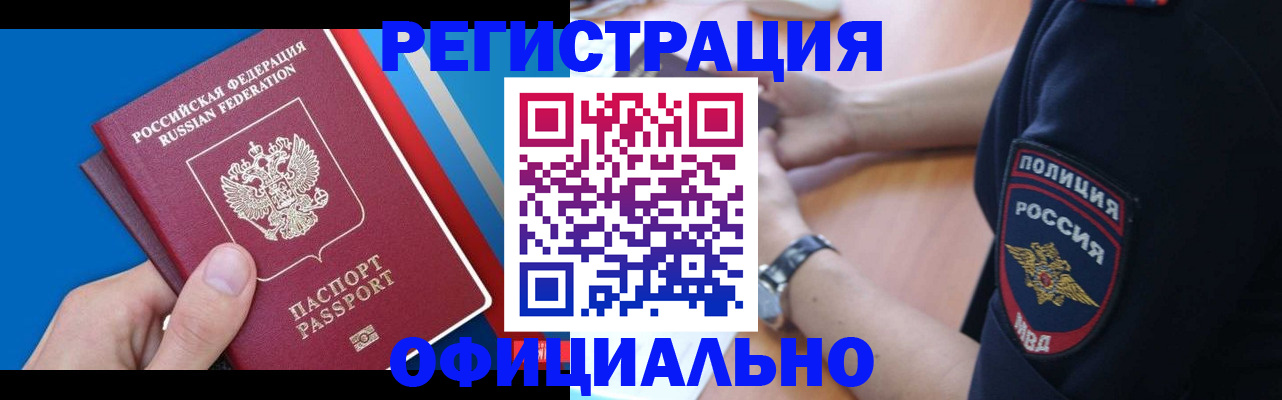 прописка иностранных граждан в Воркуте