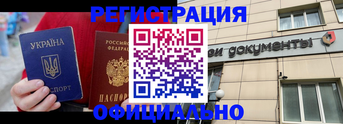 купить прописку в Воркуте