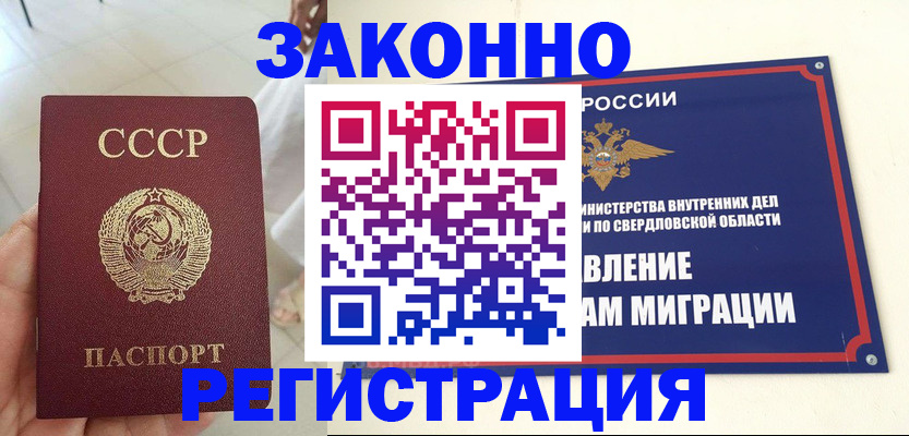 регистрация для дет. сада в Воркуте