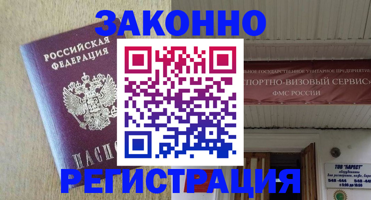 найти адрес прописки в Воркуте